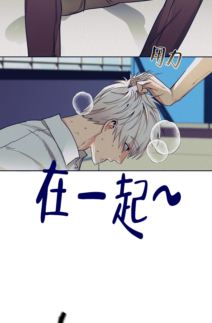 《男孩遇见女孩》第1话 第11页