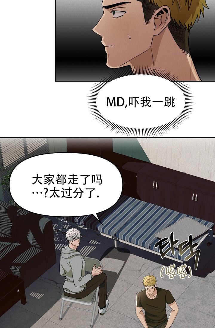 《男孩遇见女孩》第1话 第35页