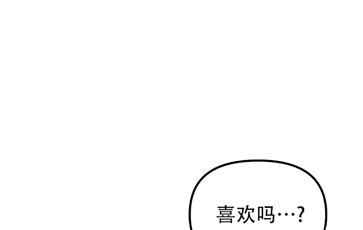 《男孩遇见女孩》第3话 第19页