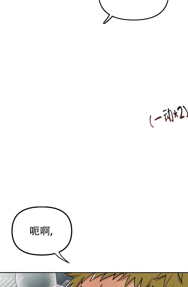 《男孩遇见女孩》第3话 第20页