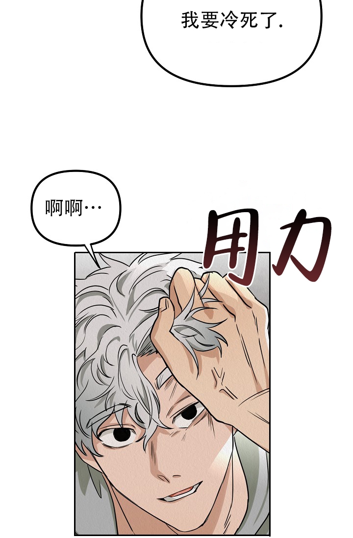 《男孩遇见女孩》第3话 第8页