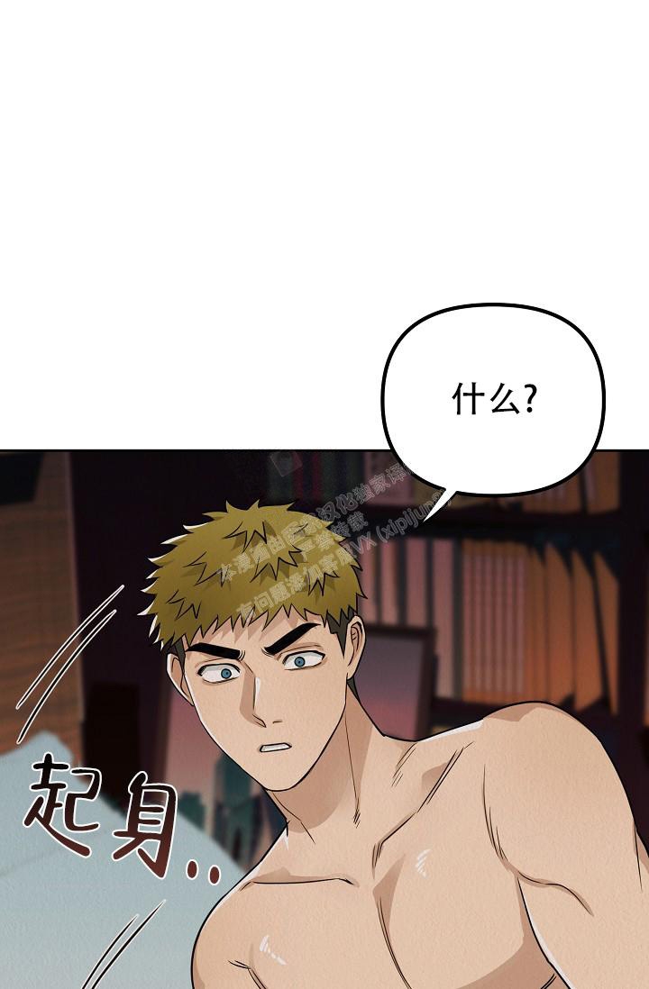 《男孩遇见女孩》第8话 第15页
