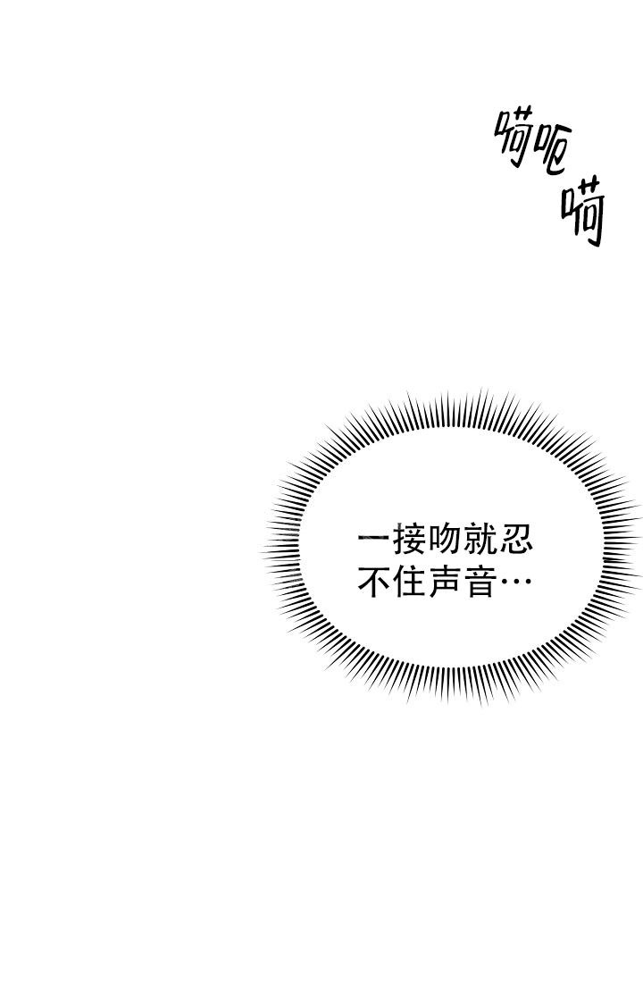 《男孩遇见女孩》第8话 第1页