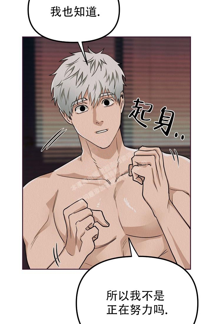 《男孩遇见女孩》第8话 第21页