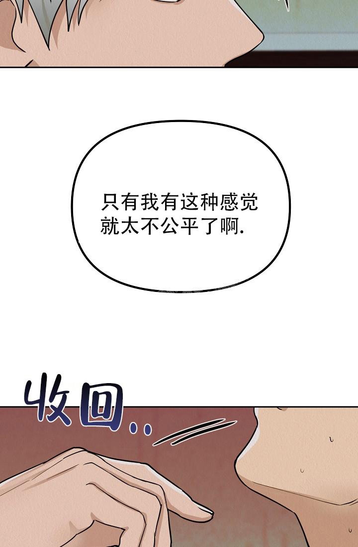 《男孩遇见女孩》第8话 第27页