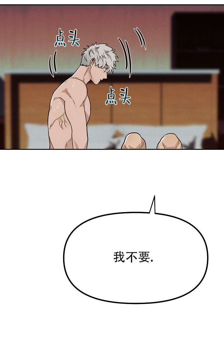 《男孩遇见女孩》第8话 第8页