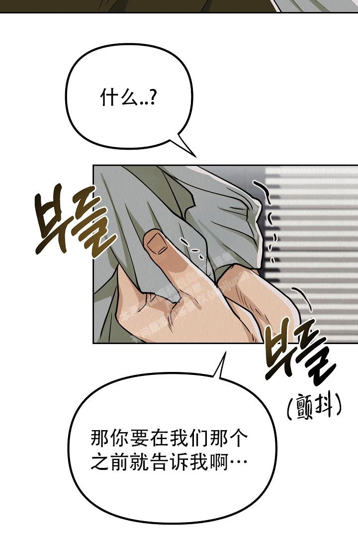 《男孩遇见女孩》第6话 第10页
