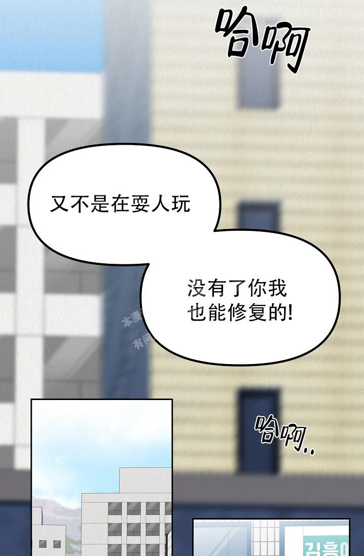 《男孩遇见女孩》第6话 第16页