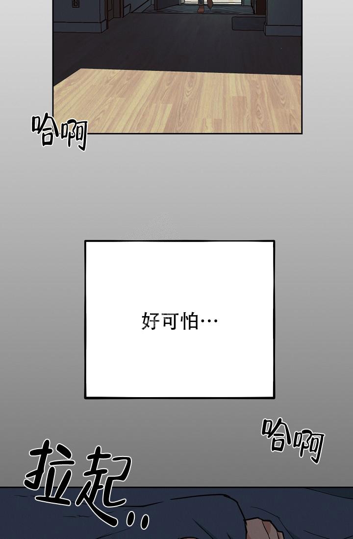 《男孩遇见女孩》第6话 第24页