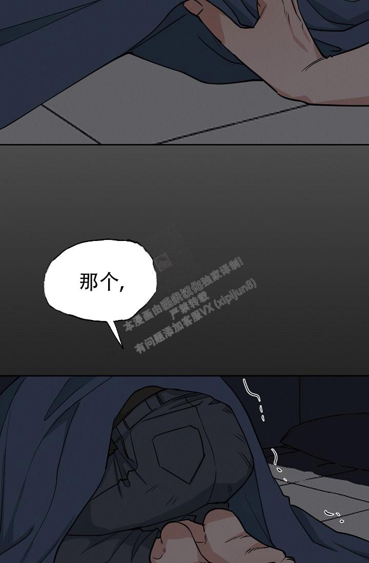 《男孩遇见女孩》第6话 第25页