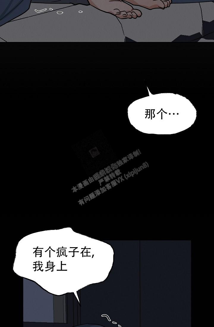 《男孩遇见女孩》第6话 第26页