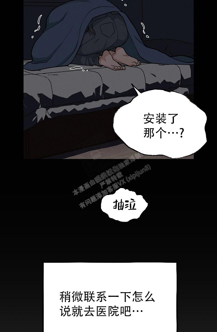 《男孩遇见女孩》第6话 第27页