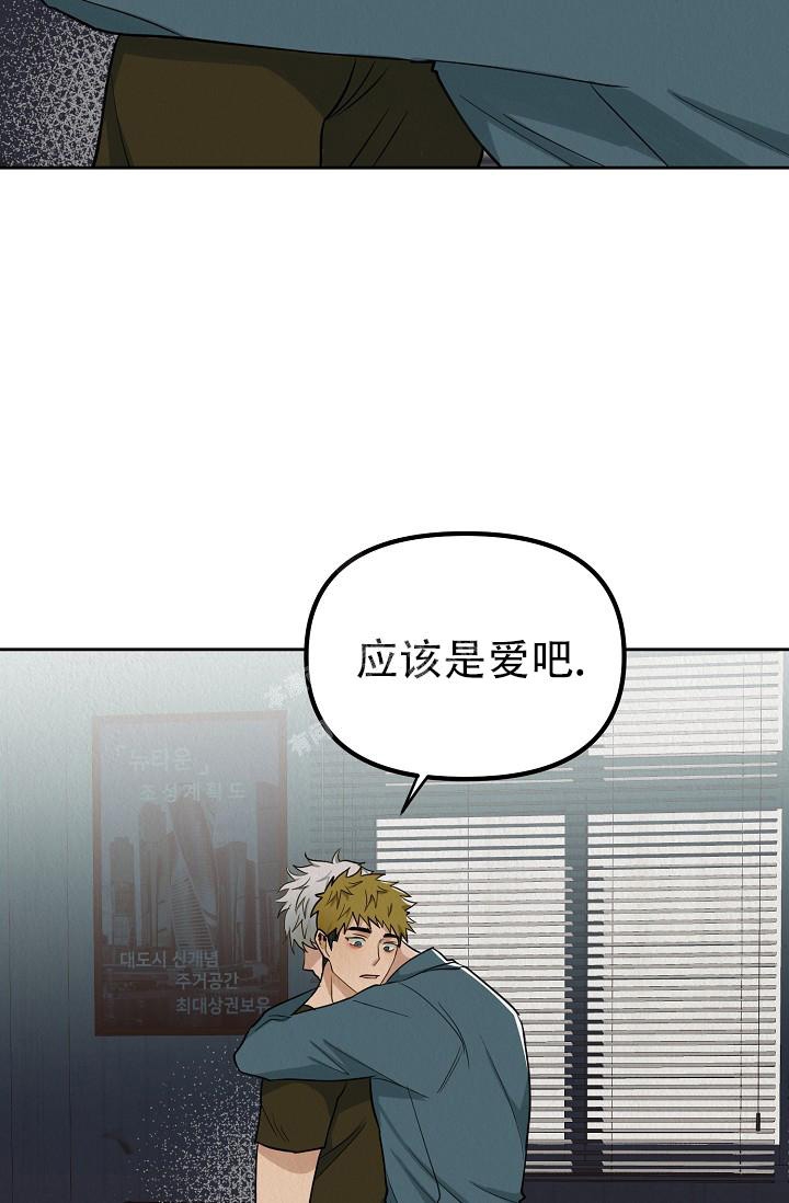 《男孩遇见女孩》第6话 第36页