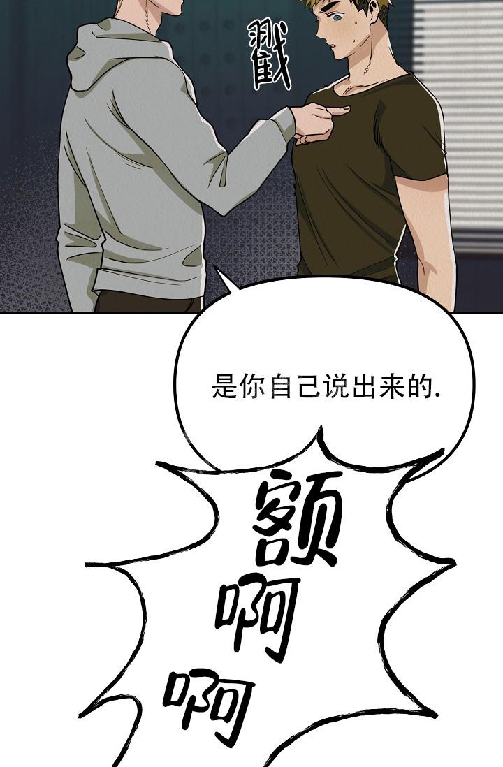 《男孩遇见女孩》第6话 第4页