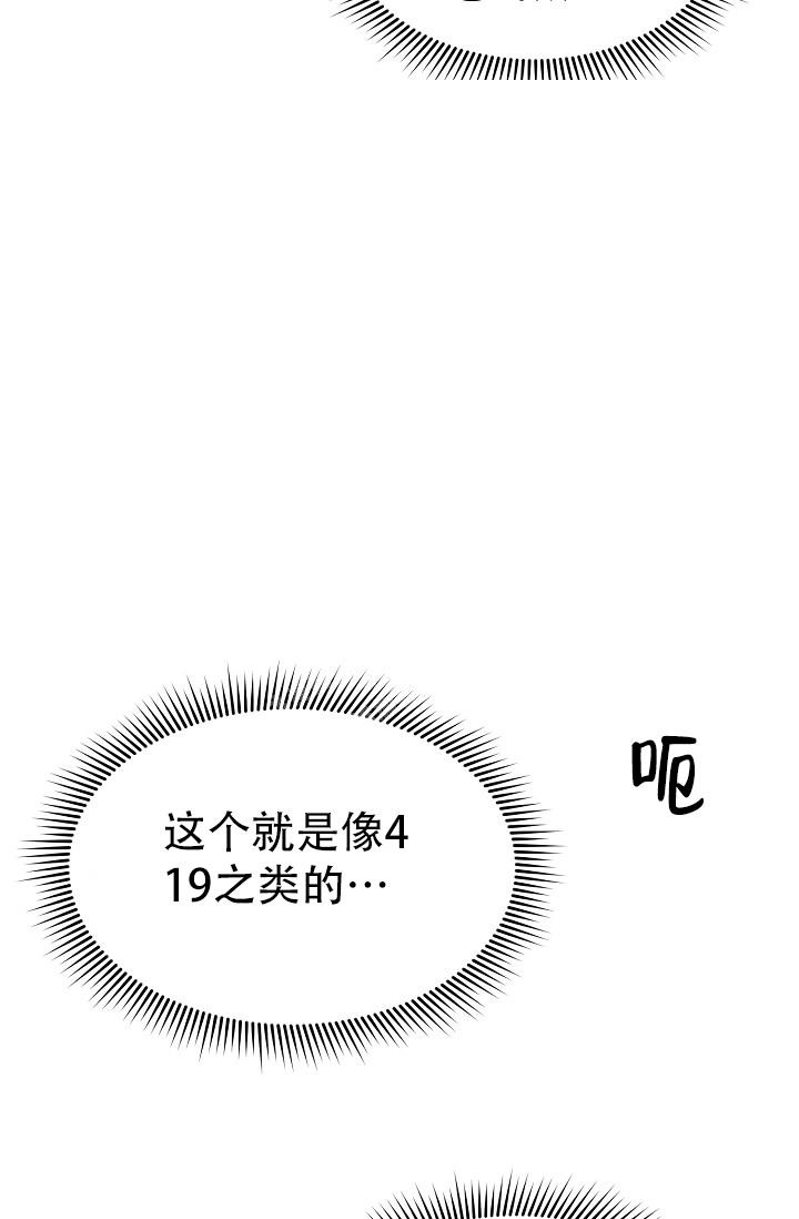 《男孩遇见女孩》第7话 第16页