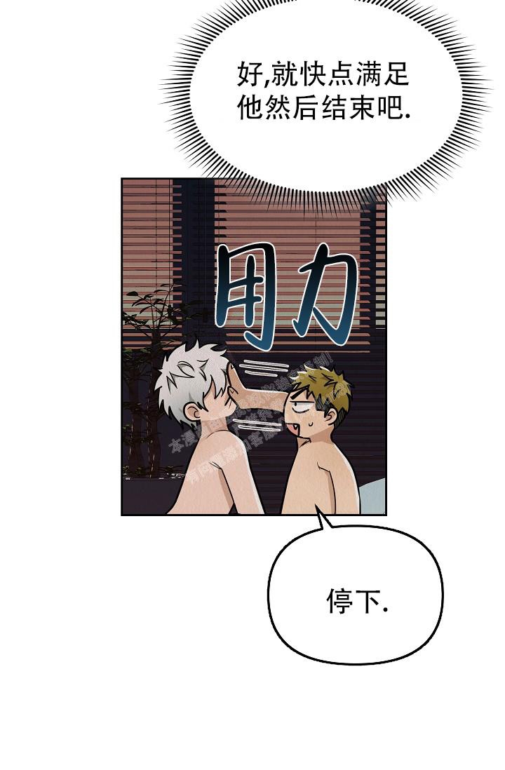 《男孩遇见女孩》第7话 第17页