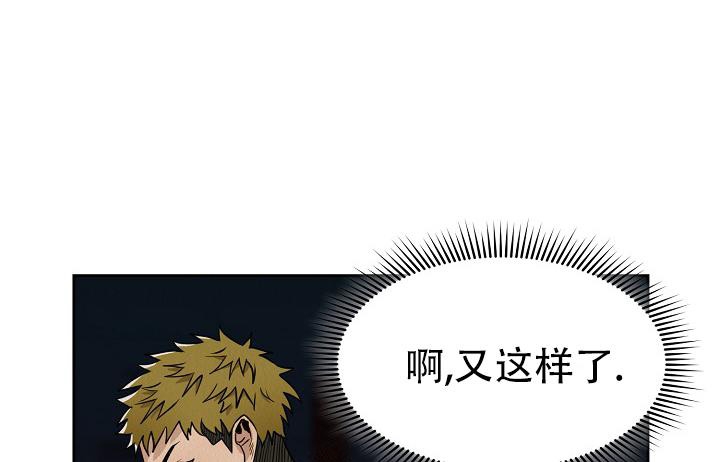 《男孩遇见女孩》第7话 第20页