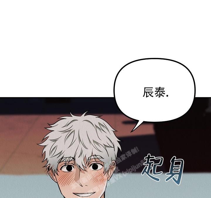 《男孩遇见女孩》第7话 第23页