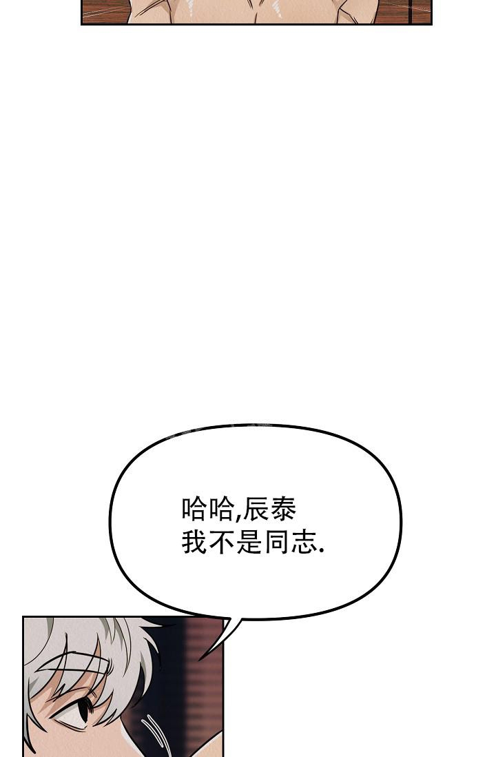 《男孩遇见女孩》第7话 第26页