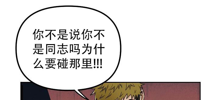 《男孩遇见女孩》第7话 第28页