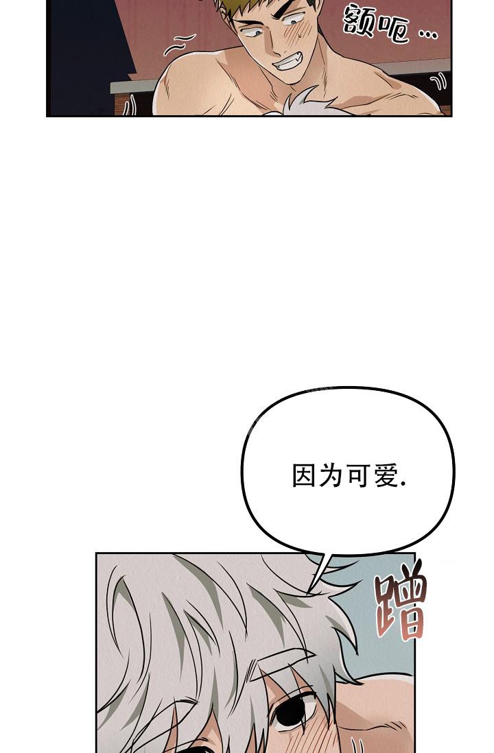 《男孩遇见女孩》第7话 第29页