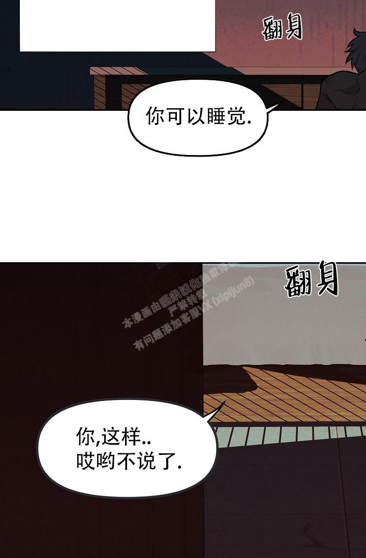 《男孩遇见女孩》第7话 第7页