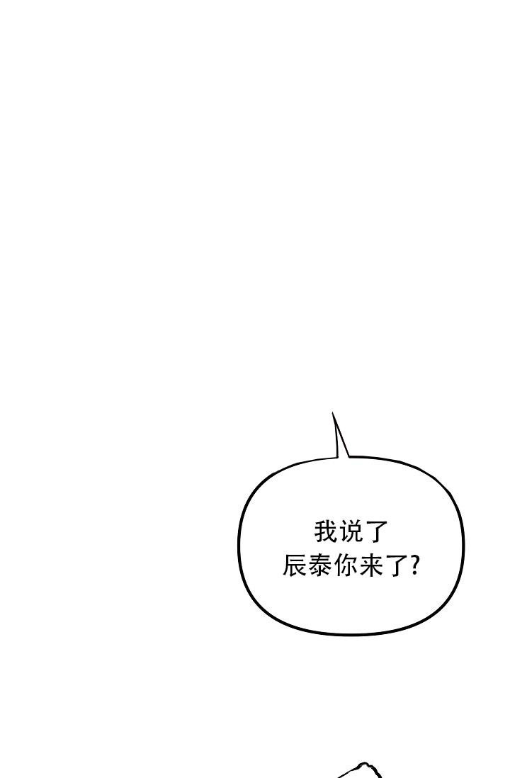 《男孩遇见女孩》第10话 第19页