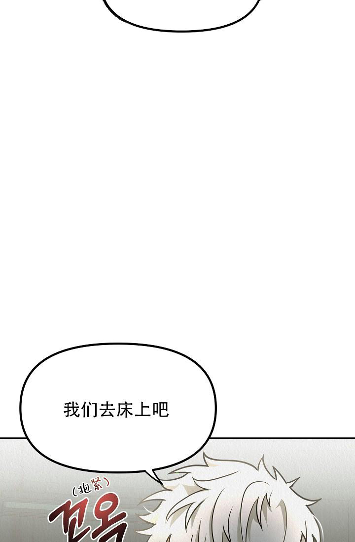 《男孩遇见女孩》第10话 第28页