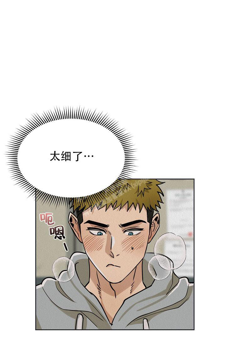 《男孩遇见女孩》第10话 第9页