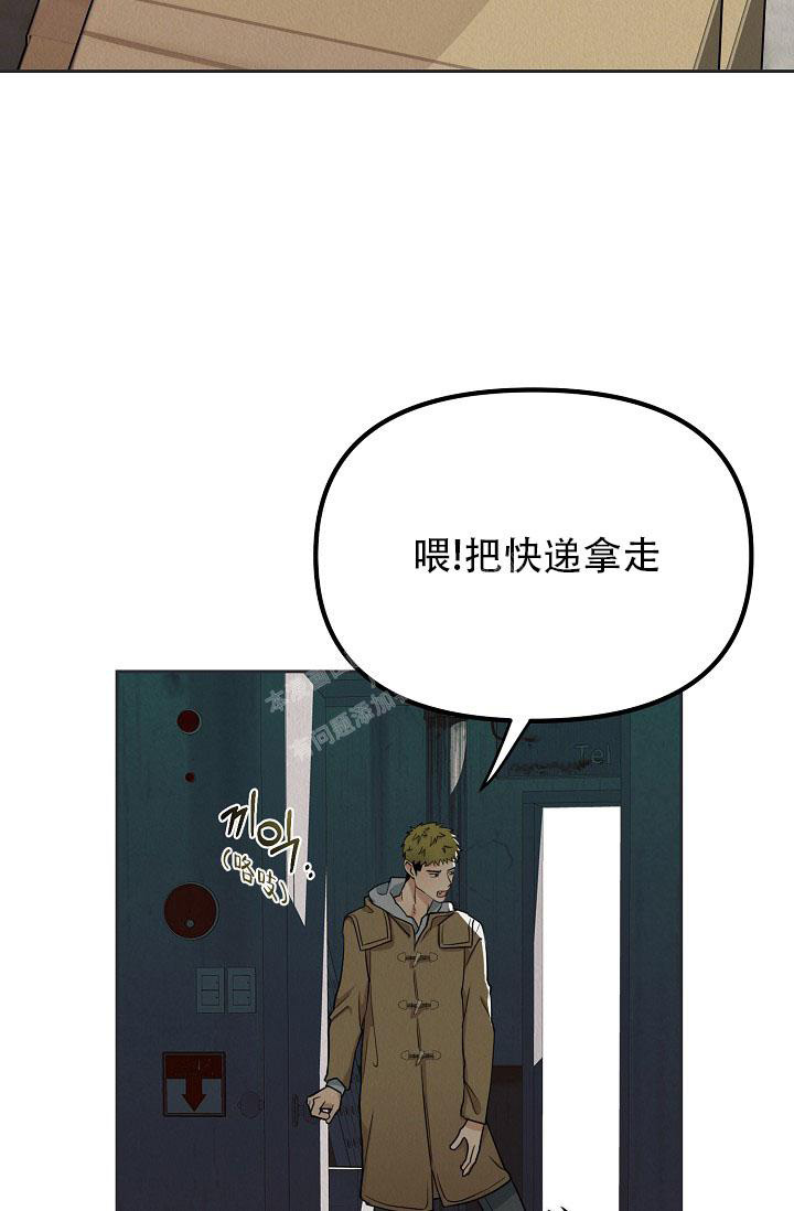 《男孩遇见女孩》第9话 第11页