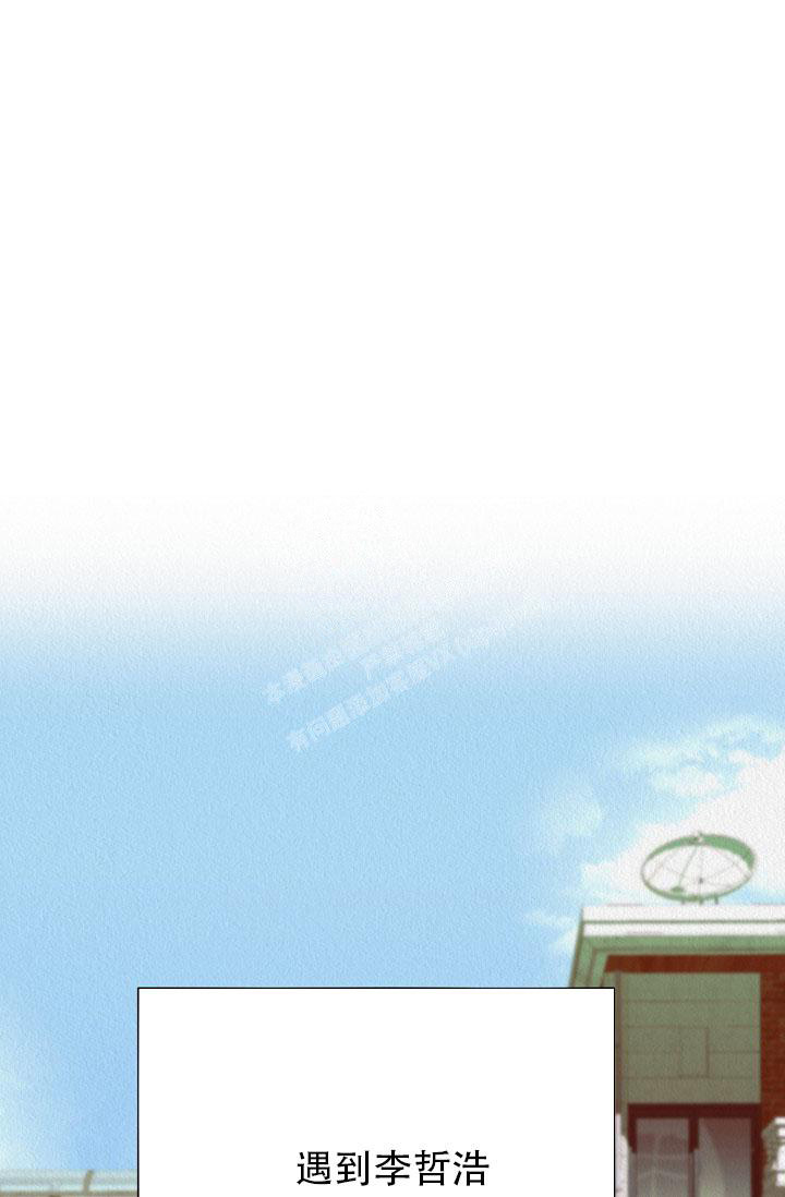 《男孩遇见女孩》第9话 第1页