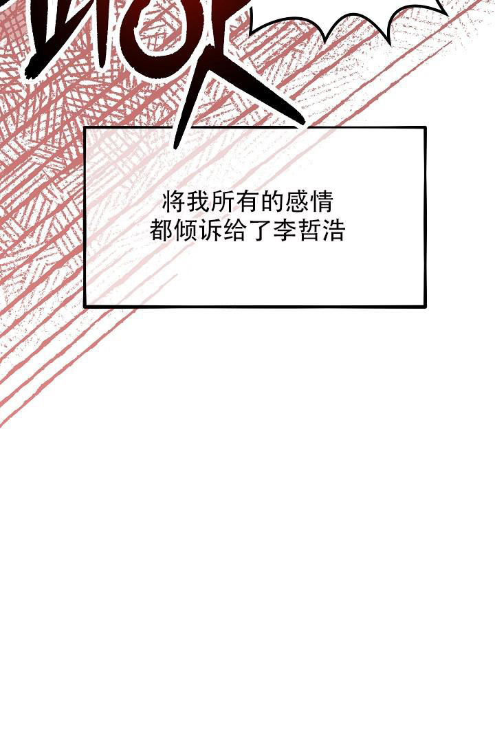 《男孩遇见女孩》第14话 第12页