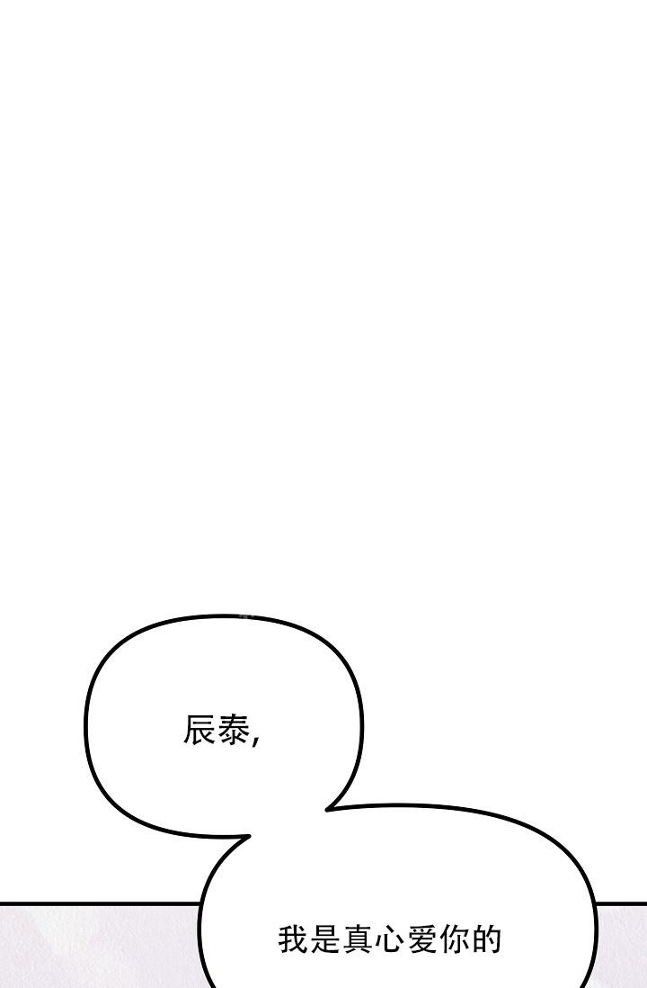 《男孩遇见女孩》第14话 第13页