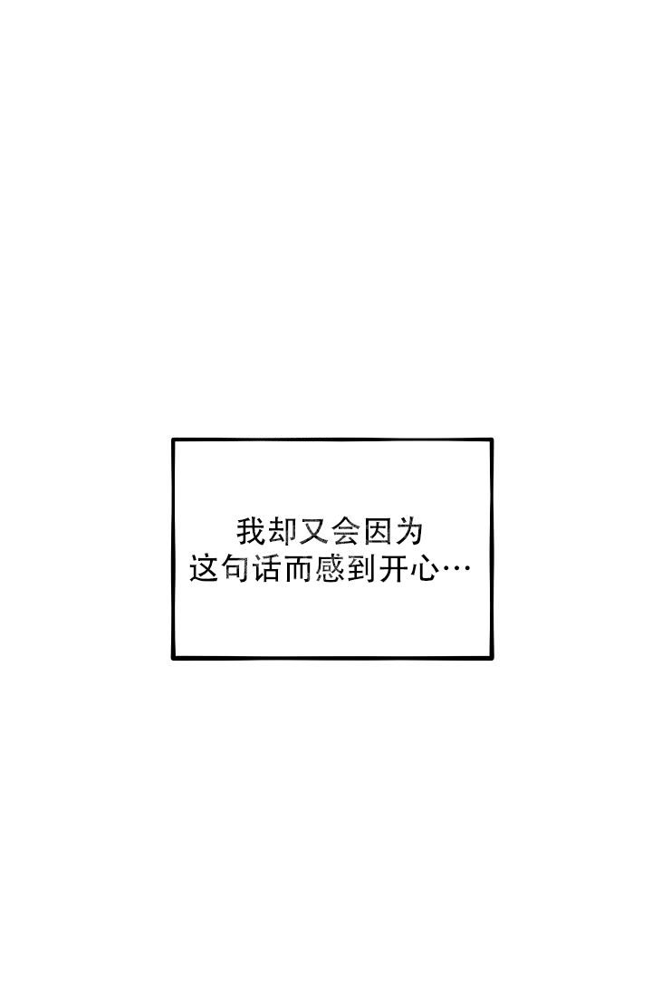 《男孩遇见女孩》第14话 第15页