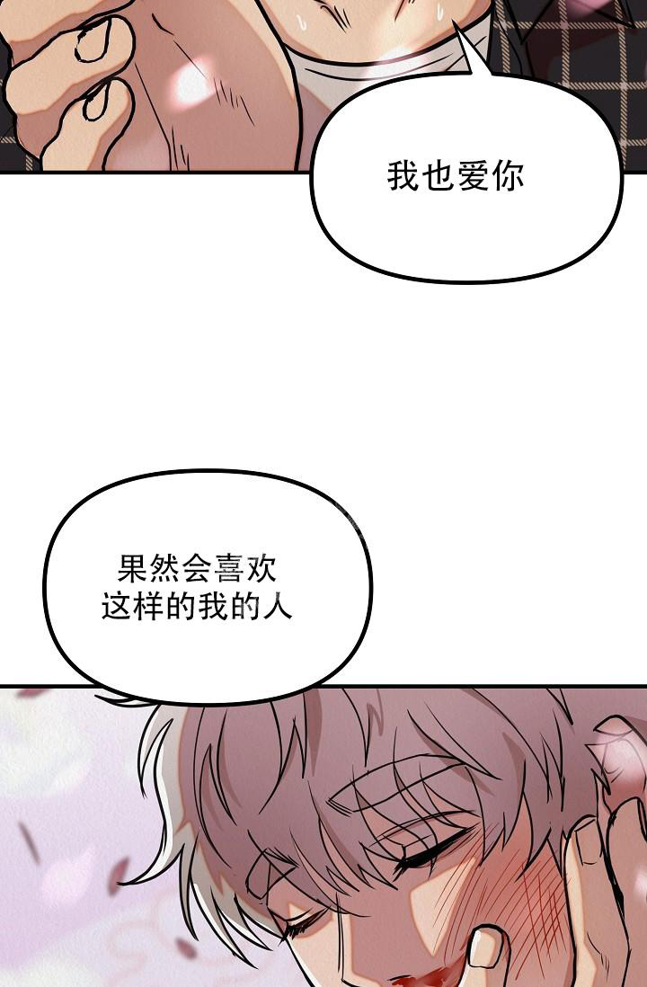 《男孩遇见女孩》第14话 第17页