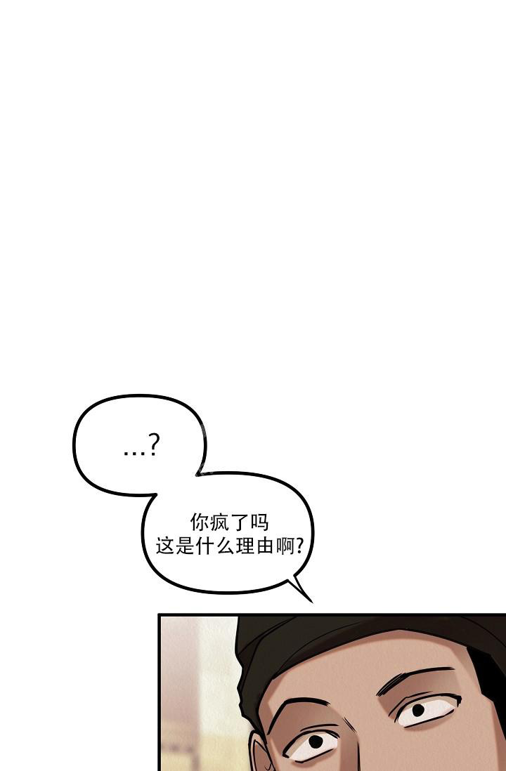 《男孩遇见女孩》第14话 第26页