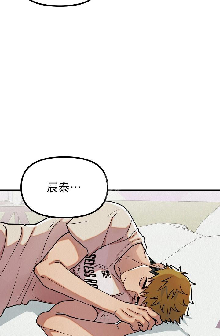 《男孩遇见女孩》第14话 第30页