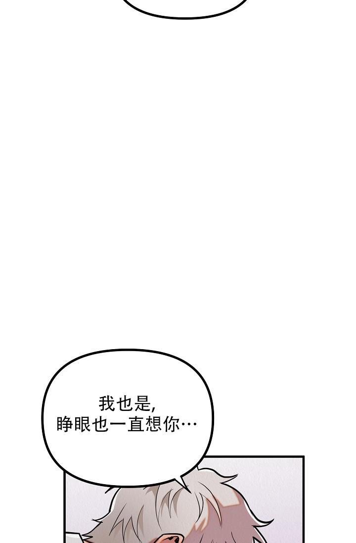 《男孩遇见女孩》第14话 第32页