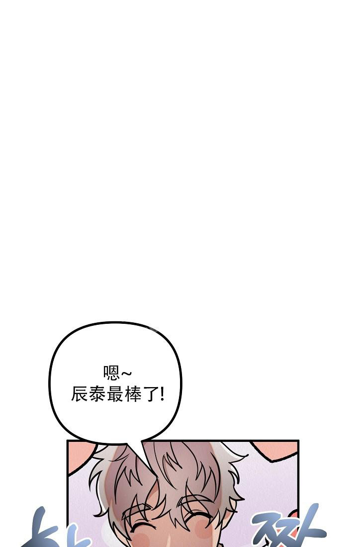 《男孩遇见女孩》第14话 第39页