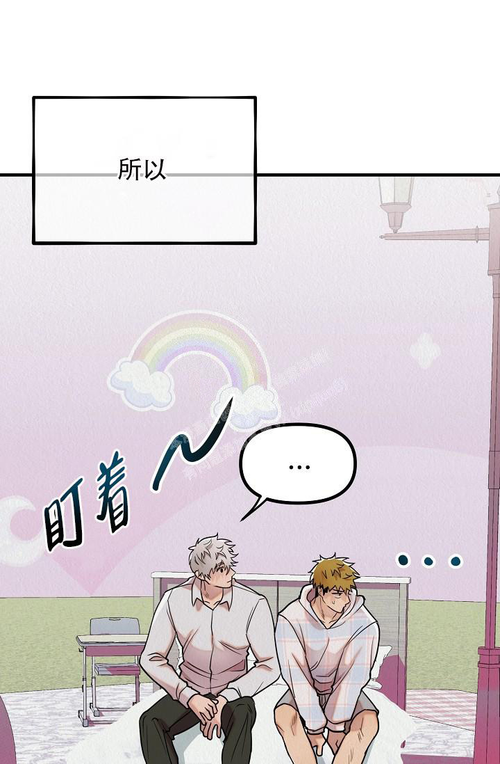 《男孩遇见女孩》第14话 第47页