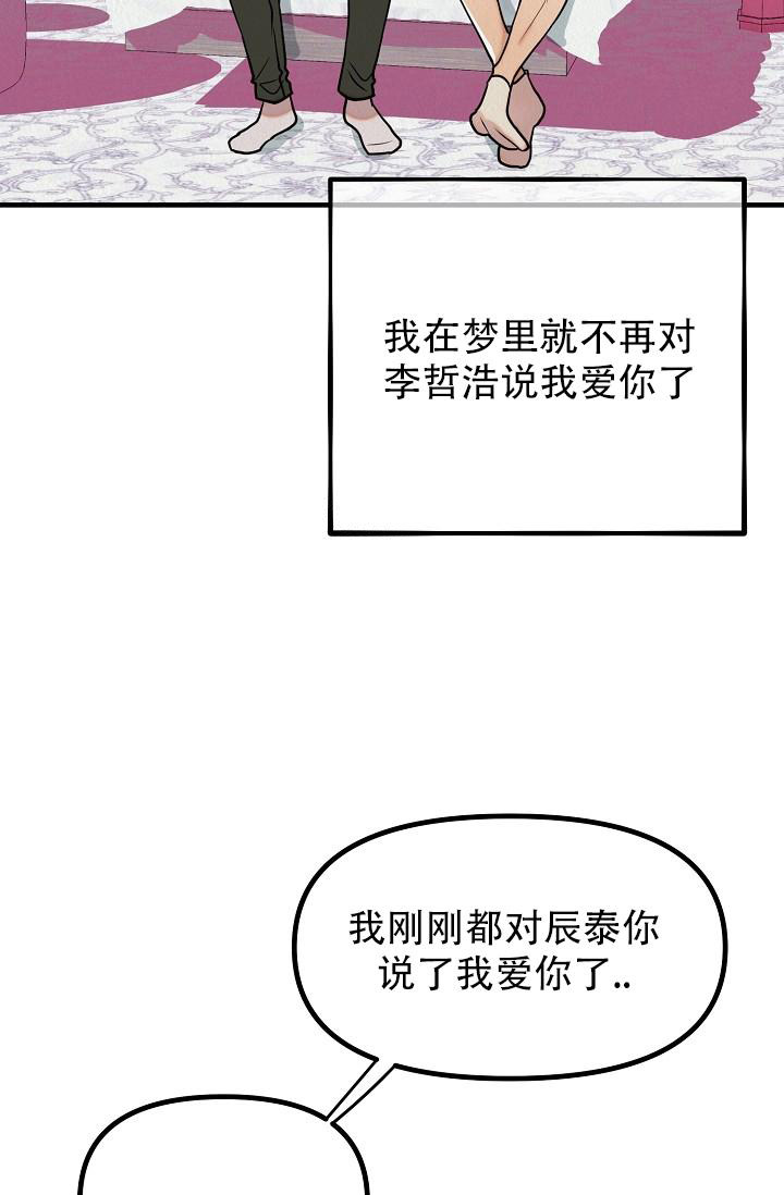 《男孩遇见女孩》第14话 第48页