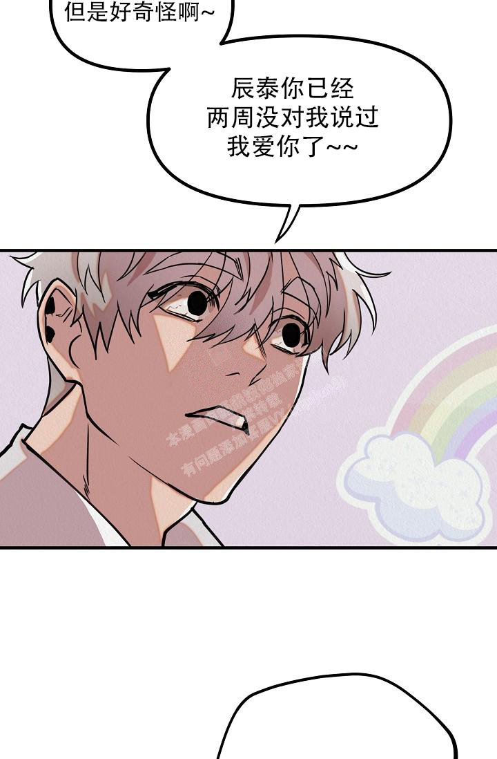 《男孩遇见女孩》第14话 第49页