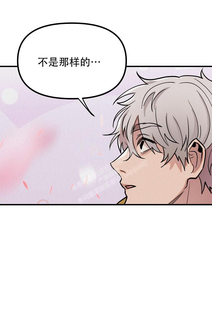 《男孩遇见女孩》第14话 第4页