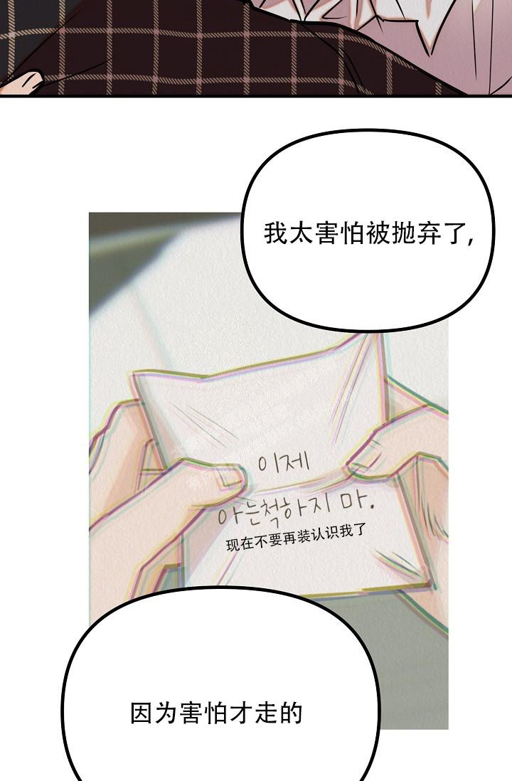 《男孩遇见女孩》第14话 第7页