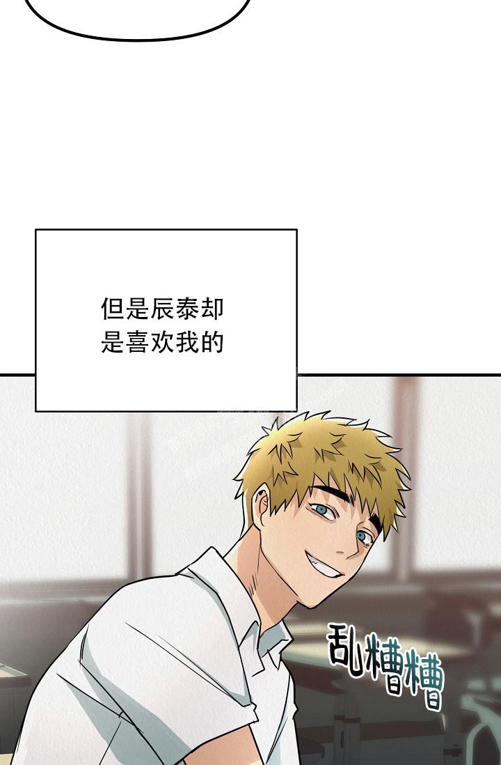 《男孩遇见女孩》第11话 第10页