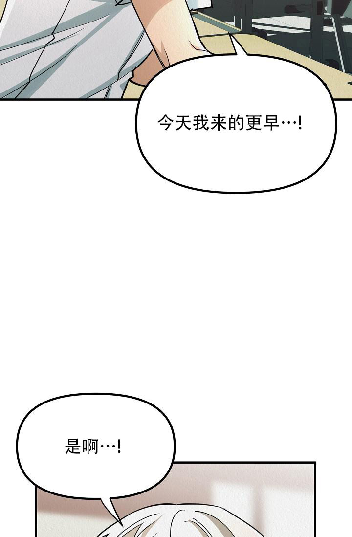 《男孩遇见女孩》第11话 第11页