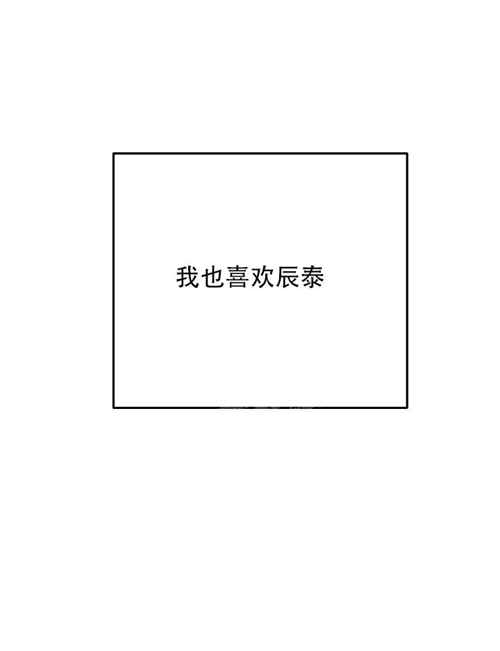 《男孩遇见女孩》第11话 第13页