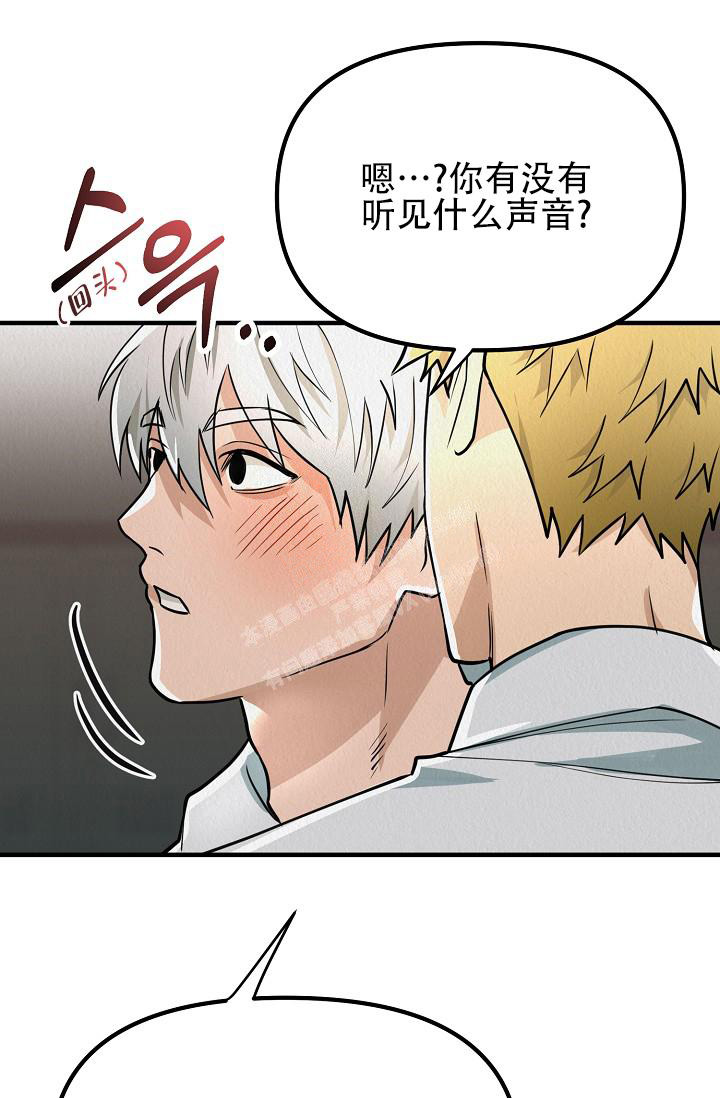 《男孩遇见女孩》第11话 第16页