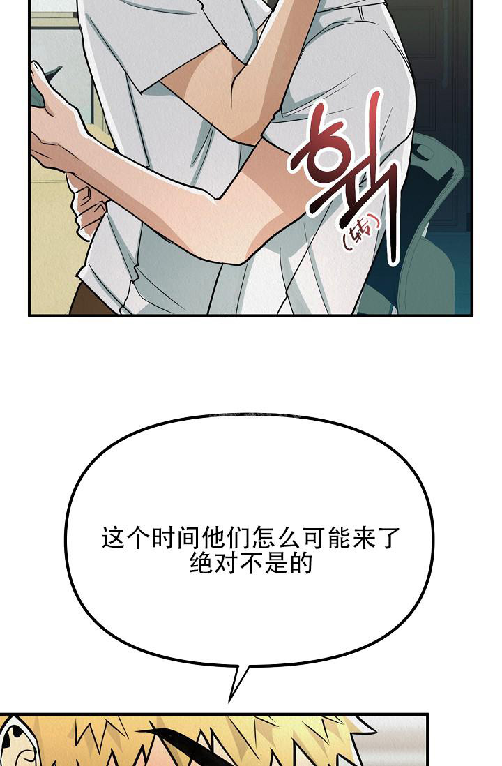《男孩遇见女孩》第11话 第18页