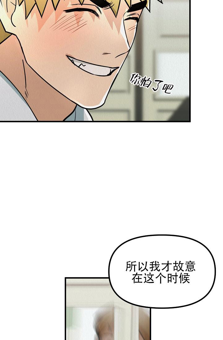 《男孩遇见女孩》第11话 第19页